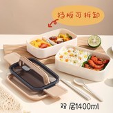 雙層1400ml【奶白色】可拆卸擋板,單個飯盒【送小麥餐具】+湯杯 × 1個