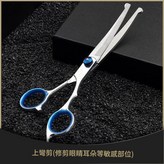 上彎分體剪 × 1個