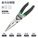 W107K 8寸 超省力尖嘴鉗 × 1個