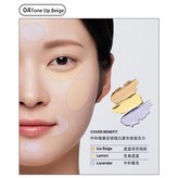 04 Tone Up Beige