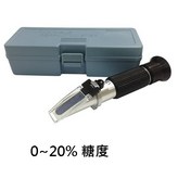 糖度計 0-20% 【PP盒包裝】 × 1套