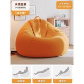 85*95cm 活力橙 × 1個