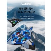A_대형9세대-빨강 원격비행기 업그레이드 2배 전력 세 × 1개