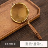 金色, 木把雙層茶漏 × 1個