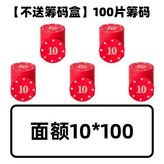 10面值5卷 共100片 × 1個