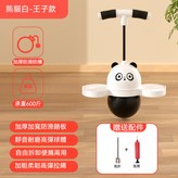 猫熊款 × 1個