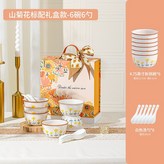 6碗6勺-山菊花 × 1個