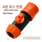 4점 스위치 커넥터 × 1개