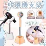 1#吹風機支架【黃】,伸縮款 × 1個