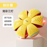 黃紅拼色, 3燈 × 1個