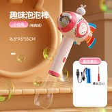 小粉兔 風車泡泡棒 充電版+180ml泡泡水:如圖所示 × 1個