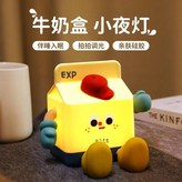 牛奶盒小夜燈USB充插兩用+三檔柔光 × 1個