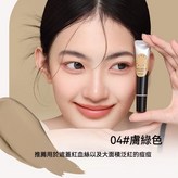 膚綠色, 遮蓋紅血絲 痘痘 × 1個