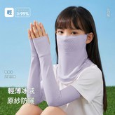 兒童面罩冰袖套裝淺紫 × 1個
