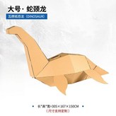대형 플레시오사우루스 × 1개