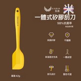 硅膠刮刀小號(黃色):如圖 × 1個