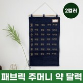 네이비 × 1개