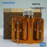 YUNRUI三培林橙色腳踏 鋁合金 × 1個