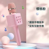 粉色藍牙K歌版(唱歌--魔音-燈光-充電):如圖 × 1個