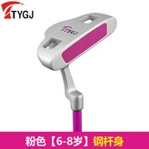 粉色【6-8歲】鋼桿 × 1個