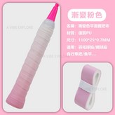 粉色漸變粘性無孔平面膠 × 1個