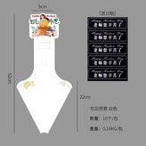 定製款單支盒 勿忘師恩 10個 × 1個