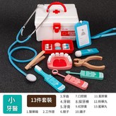 13件套小牙醫塑膠收納盒 × 1個