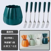 墨綠色 - 賣爆了 水果叉子3支陶瓷手柄抑菌304鋼 × 1套