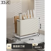 小號刀架+砧板架-檯面款【奶油白】:如圖 × 1個