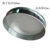 不鏽鋼篩子孔徑1.7mm1個 × 1個