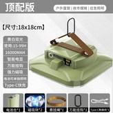 頂配版【16000毫安+升級LED高亮燈珠】冷暖雙光源 × 1套