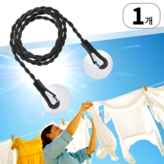 무타공 빨랫줄 블랙 × 1개