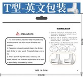透明, t型英文包裝10個一包 × 1個