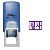 s-815월차 × 1개