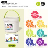 透彩雪花片-200pcs MD1212