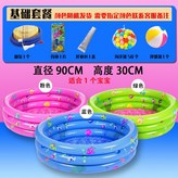 特厚丨90CM三環 基本套餐 50個球 × 1個