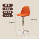 【電鍍腿】桔色-銀架丨小底盤 × 1個