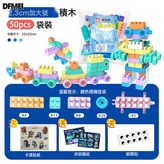 加大號：馬卡龍色50顆粒積木袋裝【送貼紙】:如圖 × 1個