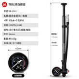長款300PSI高壓打氣筒 適合美嘴 / 法嘴 × 1個