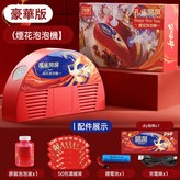 8201孔雀開屏泡泡機+50包泡泡液:1個 × 1個