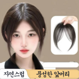 내추럴 컬러