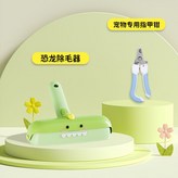 貓毛清理器+指甲剪刀【自動集毛 防止飛毛】 × 1個