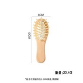 禾木上漆普通小梳子12*4.5cm 裸裝 × 1個