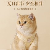 兔子刺繡胸背套裝,S-建議體重2.5-3.5公斤內 × 1個