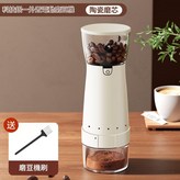 奶油白外接電動磨豆機陶瓷磨芯 送清潔刷 × 1個
