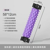 紫色狼牙:可吸附式瑜伽柱 × 1個