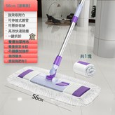 豪華款56cm加寬板面/加厚棉紗/1布(小戶型推薦:如圖所示 × 1個