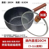 加厚款20cm+蓋子 × 1個