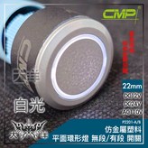 白色, DC24V × 1個
