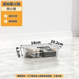 透明小號無蓋(14*10.2*4.2cm) × 1個